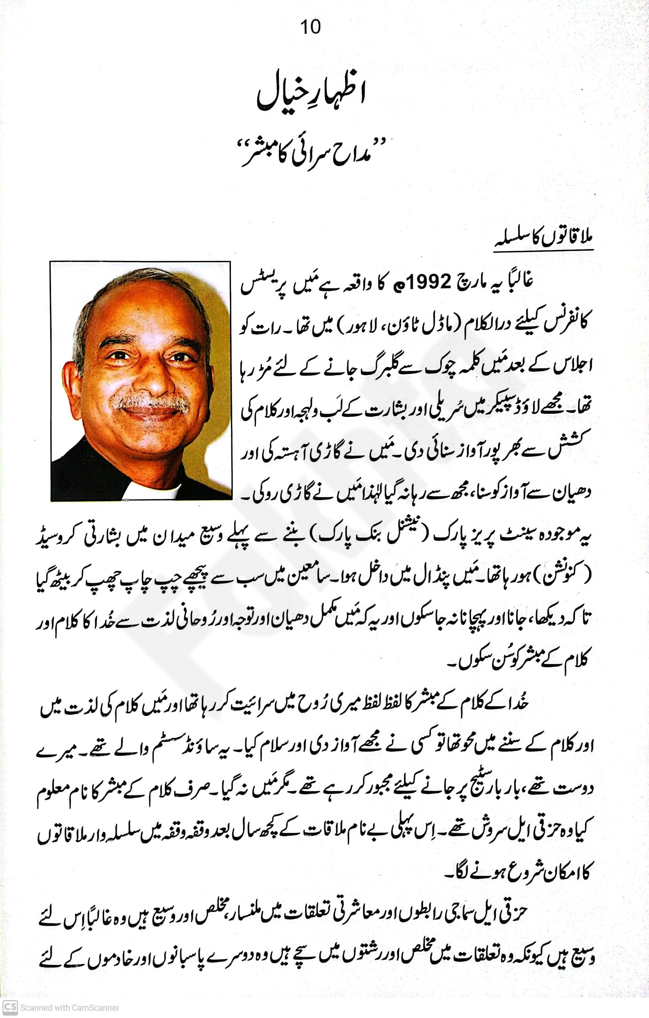 صفحہ